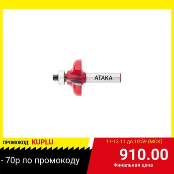 

Freza attack 38202