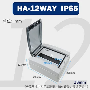 

296*258*125mm HA-12 way IP65 Household waterproof dustproof distribution box power DB plastic Junction Wire Box Accessories