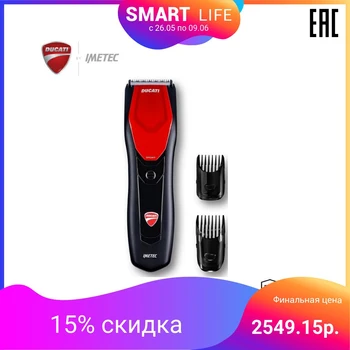 

hair clipper Ducati by Imetec, STEERING hair trimmer hair clippers
