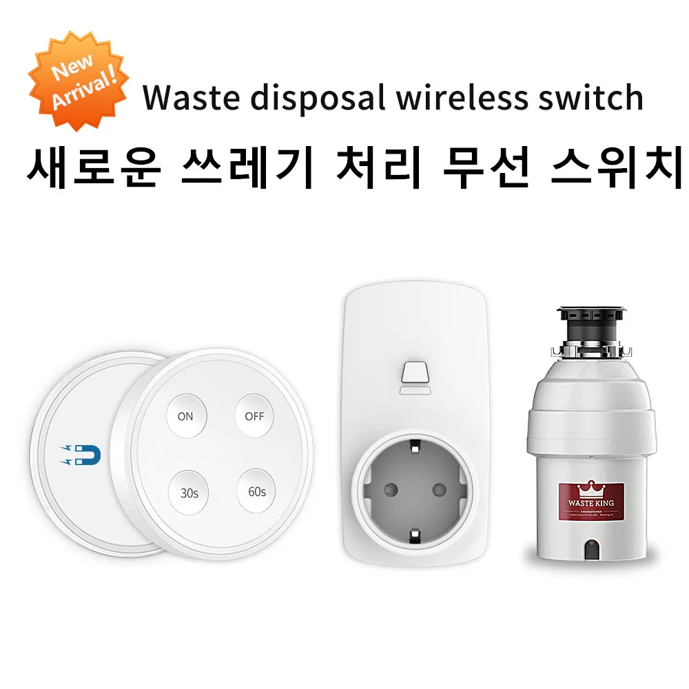 Kitchen Food Garbage Disposal Waste Grinder remote control Wireless Switch  Timer EU KR Plug 16A air switch replace No Pipe AliExpress