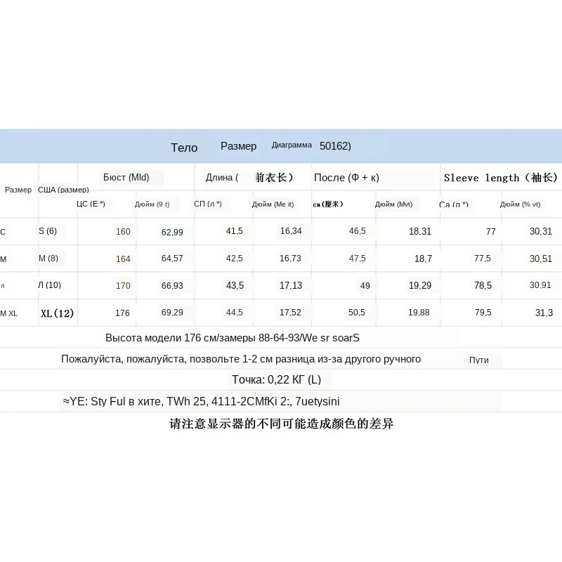 尺码表
