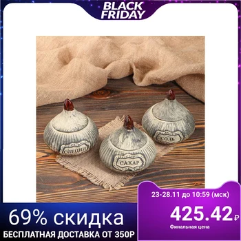 

Set for spices "Cipollino", under fireclay, 3 pieces, 0.4 L