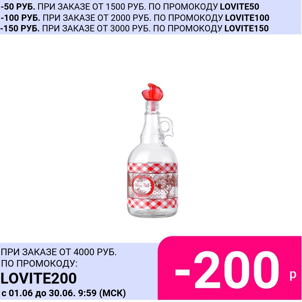 Oil bottle 1L red Mayer &amp Boch 80569-1 | Дом и сад
