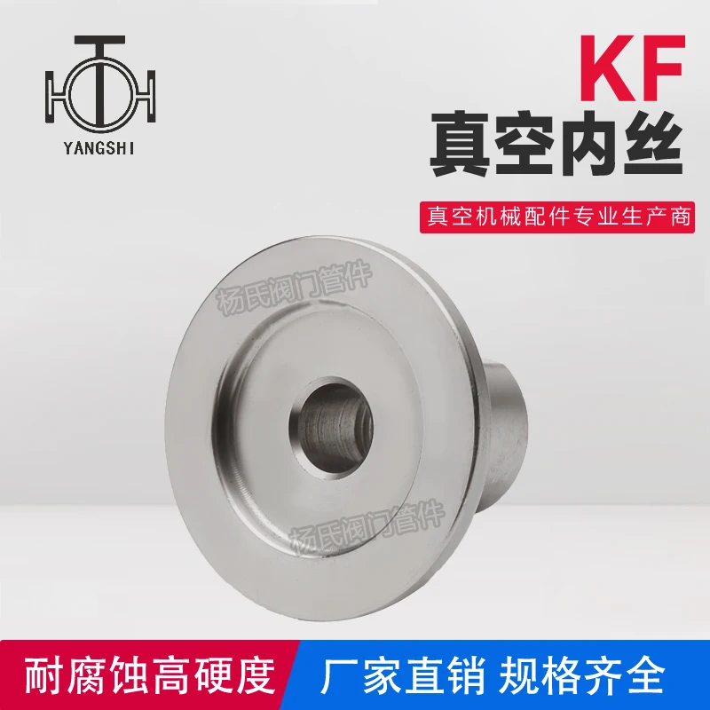 

KF vacuum quick-install internal thread Vacuum clamp Pressure gauge connector KF16 KF25 1/2 3/4 M20 M14