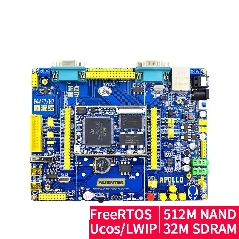 Макетная плата Apollo STM32H743 STM32H7 (базовая пластина + основная плата) Super F1 F4 F7|Запчасти