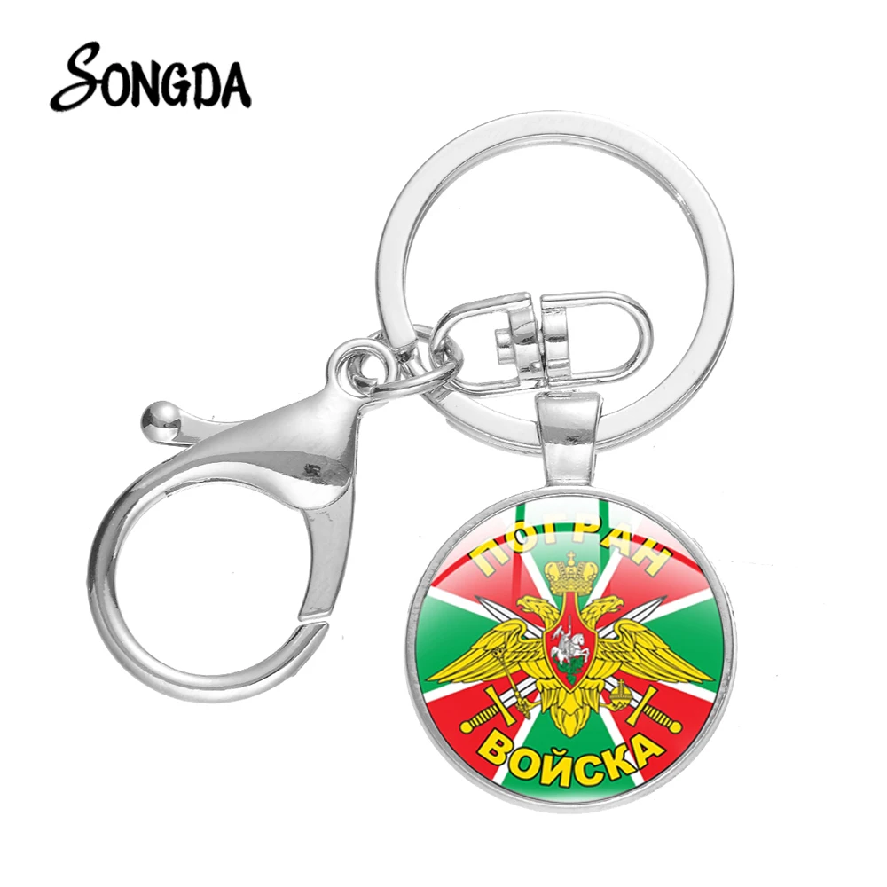 Border Troops of The Russian Federation Keychain Military USSR Soviet Army Key Chain Art Pattern Glass Cabochon Ring Holder | Украшения и