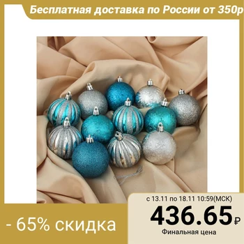 

A set of balls plastic d-6 cm, 12 pcs "Festive fireworks" silver-blue 3276715