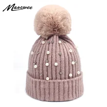 Женские зимние вязаные шапки с жемчугом, шапки с искусственным мехом и помпоном из шерсти, вязаная крючком мягкая эластичная теплая женская меховая шапка с вязаным помпоном