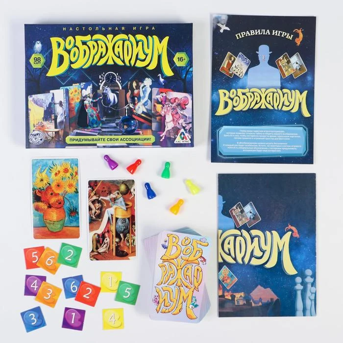 воображариум джуниор игра. настольная игра "воображариум". воображариум игра. воображариум игра в ассоциации. настольная игра лас играс воображариум.