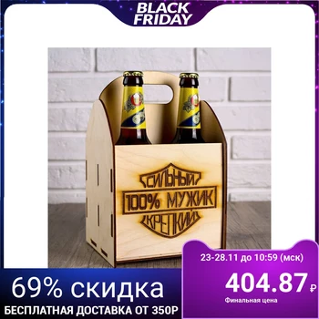 

Beer box "Strong, strong" 3332460
