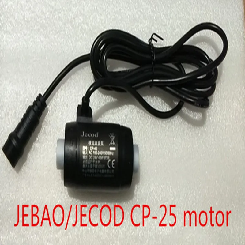 Jebao Jecod CP-25 CP-40 CP-55 мотор, аксессуары для ванной комнаты, ротора двигателя, CP25 мотор, CP40 мотор, CP55 мотор, двигатель, мотор, Cp25 propelle - Цвет: CP-25 motor