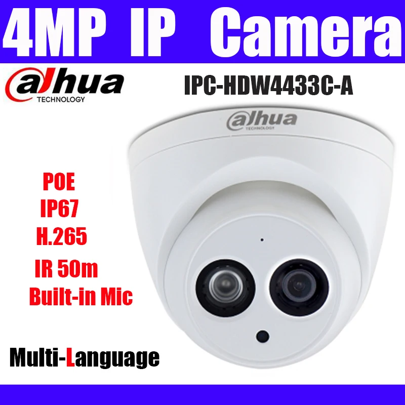 Оригинальная 4 мегапиксельная POE ip камера встроенный микрофон H.265 IP67 сменная