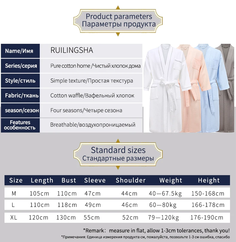 RLS-2020-03-纯棉华夫格浴袍外文版_07