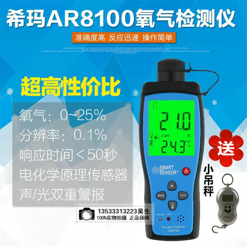 

Xima AR8100 Oxygen Concentration Detector O2 Oxygen Tester Oxygen Detector Analyzer Alarm