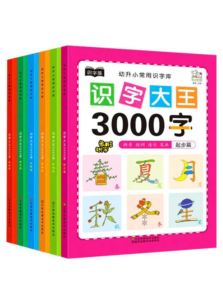 

Kids Book 6 Books/Lot Preschool Children Chinese Learning Books 3000 Basic Chinese Characters Vocabulary For Beginners Books