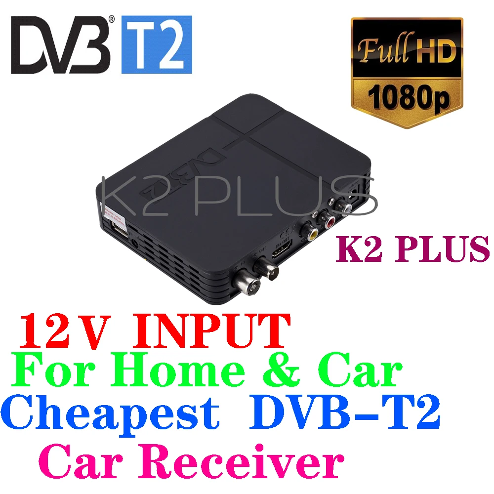 Самый дешевый домашний и автомобильный ресивер K2 PLUS декодер Dvb T2 цифровой тюнер в