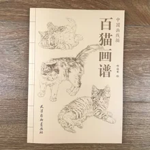 

2021 Hot Chinese Line Drawing and Hundred of Cat Animal Painting Book/Traditional Chinese Gong Bi Bai Miao Painting Art Textbook
