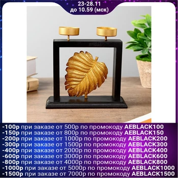 

Candlestick wood for 2 candles "Golden palm leaf" 16x16x5.5 cm 4430105