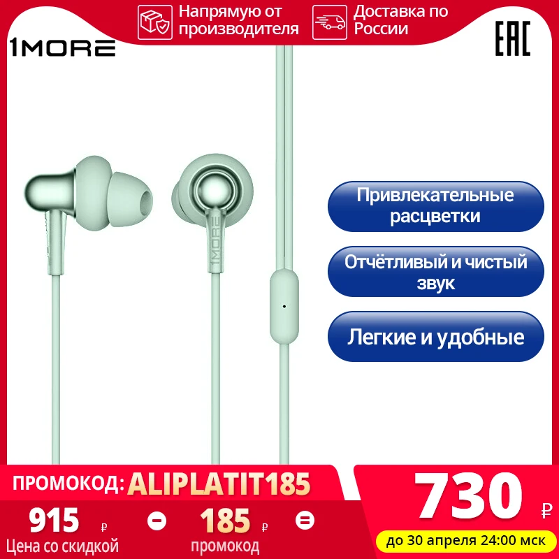  1more наушники E1025 Проводные с дистанционным наушником MP3 Hifi Hybrid Pro с микрофоном 
