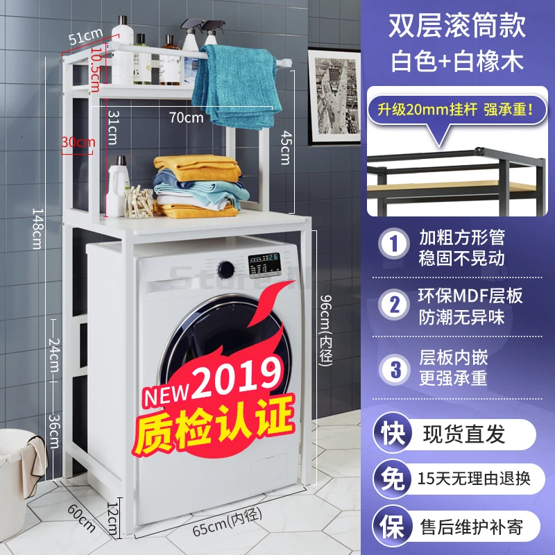 Laundry rack landed on toilet drum above storage balcony overturned laundry closet toilet shelf - Цвет: Слоновая кость