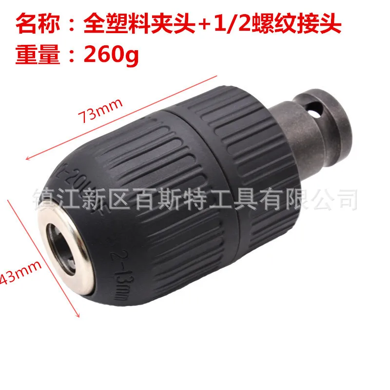 

1/2 Electric Wrench Conversion Electric Drill Hand-Tight-Chuck 2-13 Size Drill Chuck Electric Drill Chuck Three-jaw Chuck