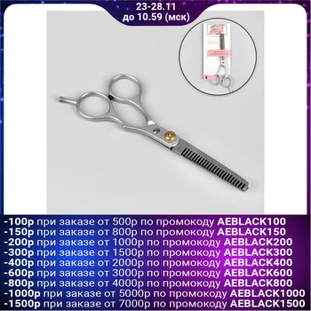 

Thinning scissors with an emphasis, blade - 6.5 cm, silver color