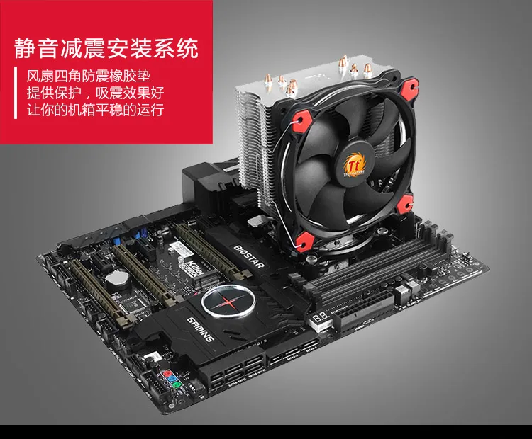 Кулер для процессора Thermaltake Riing S300(поддержка AM4/3 тепловая трубка/Riing 12 см красный светильник вентилятор/Тихий/гидравлический подшипник