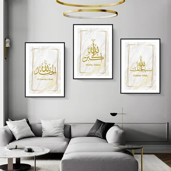 

Modern Allah Islamic Wall Art Canvas Poster And Print Decorative Picture Painting Modern Living Room Muslim Decoration No Frame