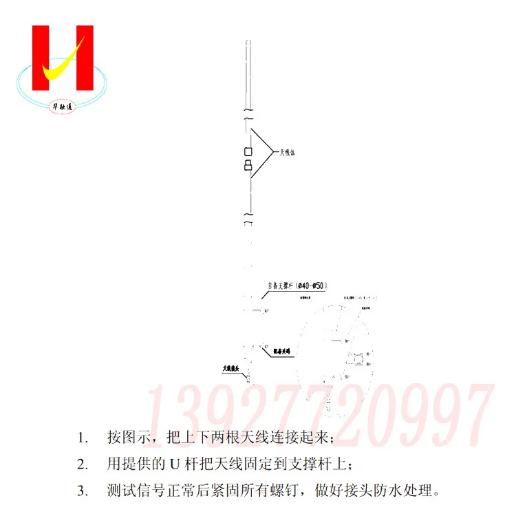 700MHz 원격 감지 및 원격 측정 장거리 통신 안테나 3.4m 이중 섹션 사용자 정의 원추형 FRP