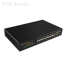 Гигабитный коммутатор питания через Ethernet VLAN RJ45 16/24 Порты и разъёмы s 10/100 Мбит/с Ethernet-коммутатор 2 Порты и разъёмы 10/100/1000 Мбит/с-умный переключатель для видеонаблюдения Системы