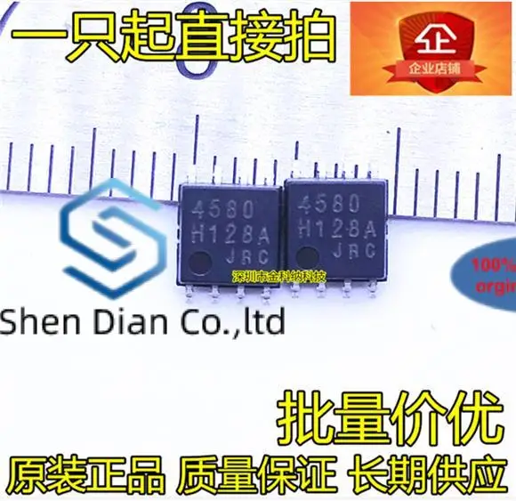 10 шт. 100% оригинальные новые модели NJM4580M Печатный шелк 4580 JRC4580D микросхема
