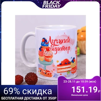 

Mug "pastry", 300 ml 4027741