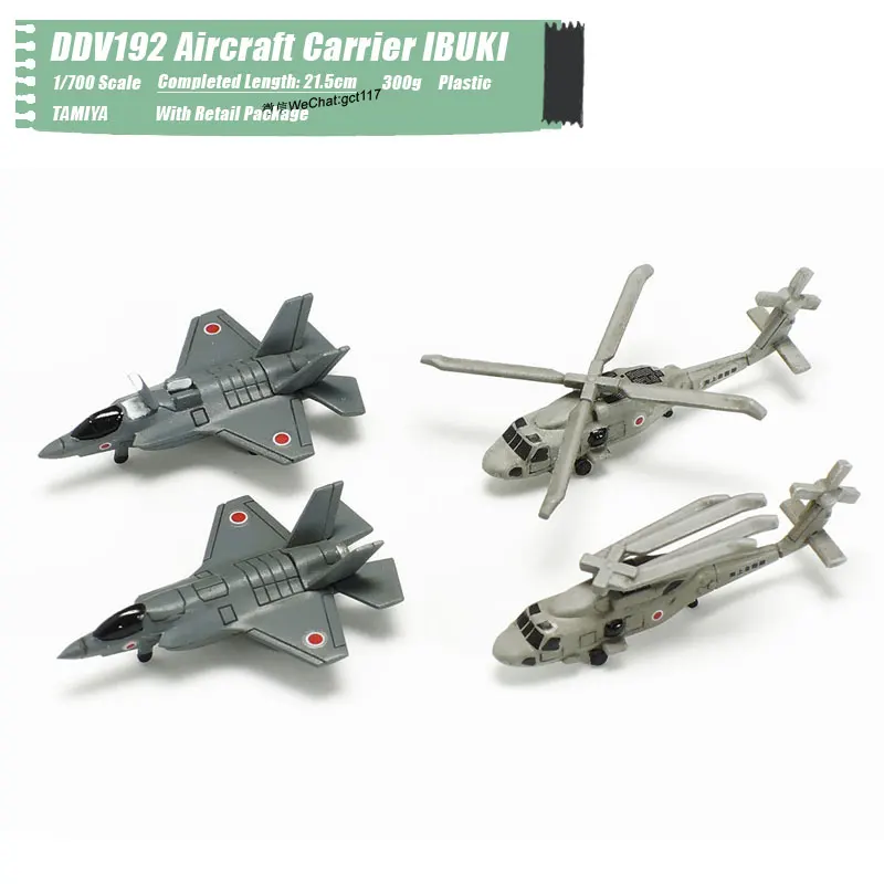 DDV192 Aircraft Carrier IBUKI (12)