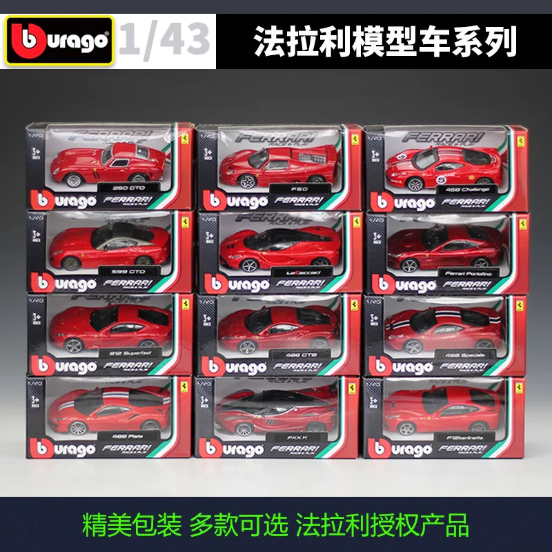 Модель автомобиля Bburago 1: 43 Ferrari 250 Testa Rossa rad из сплава коллекционная Подарочная