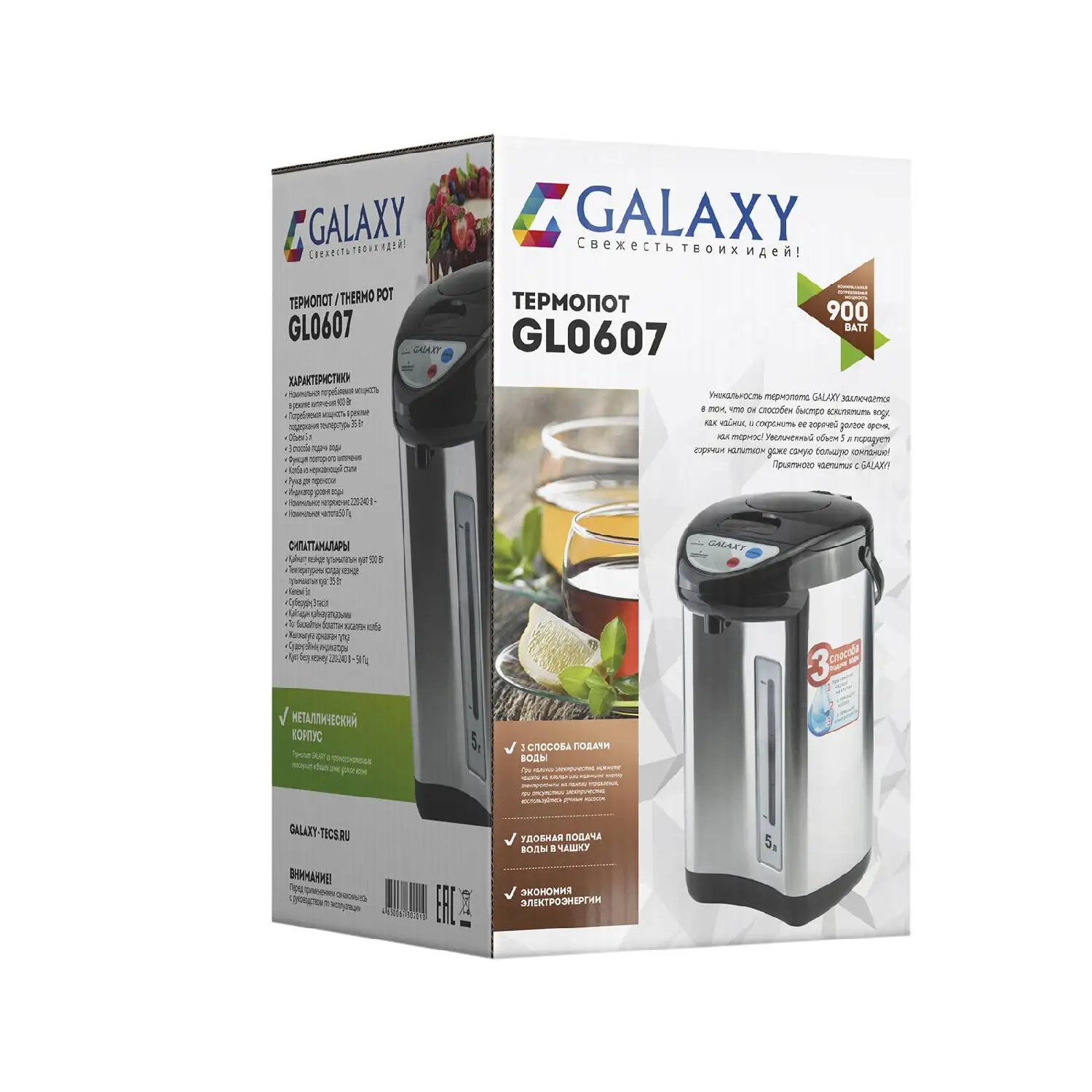 Термопот Galaxy GL 0607 (Объем 5 л, Мощность 900 Вт, 2 температурных режима, Режим подачи воды при касании чашкой)