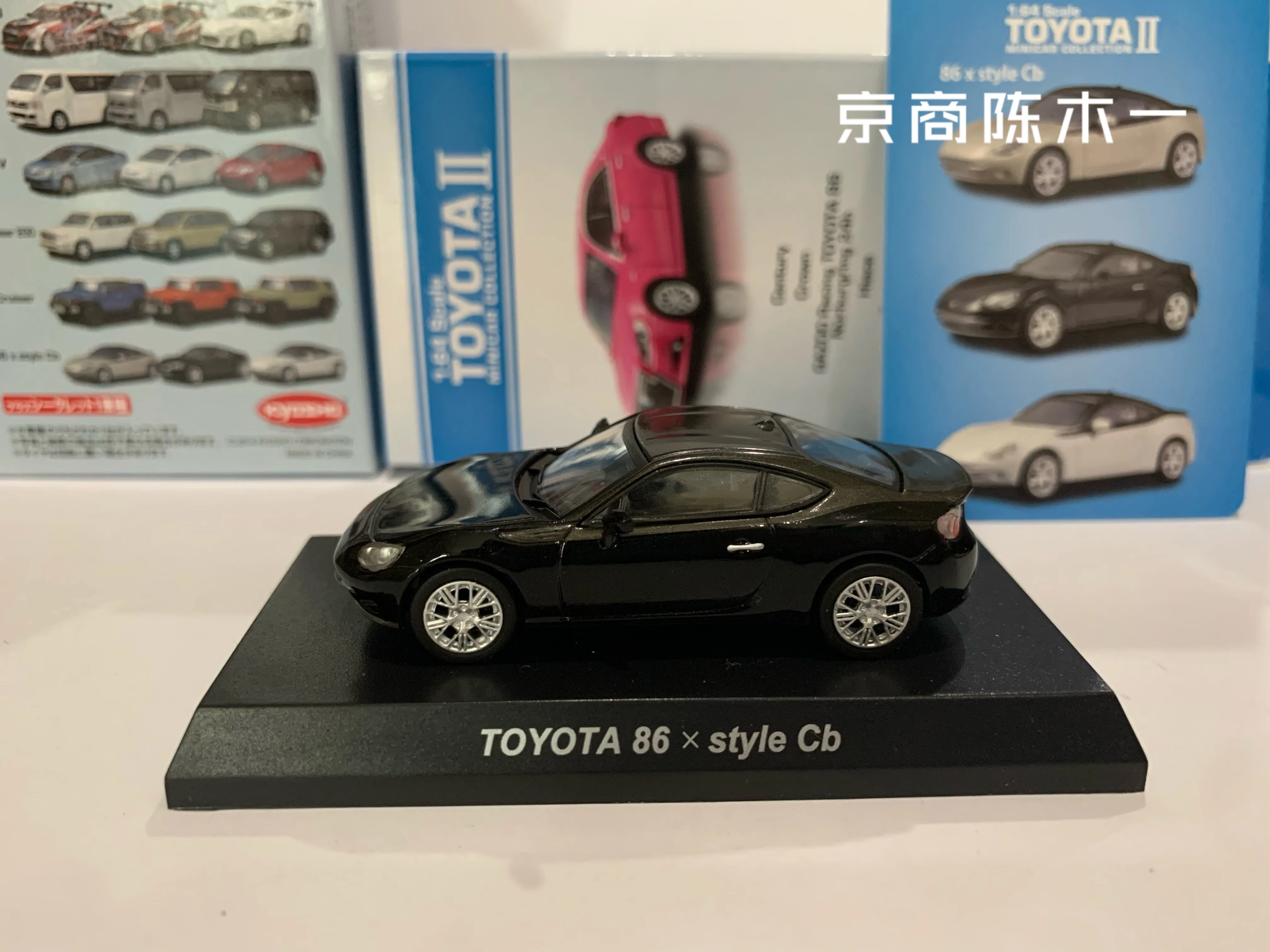 Kyosho TOYOTA 86 限定セット　1/64スケール