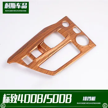 

Fit for 17 models of Peugeot 4008 / 5008 special shift frame decoration peach grain interior sequins