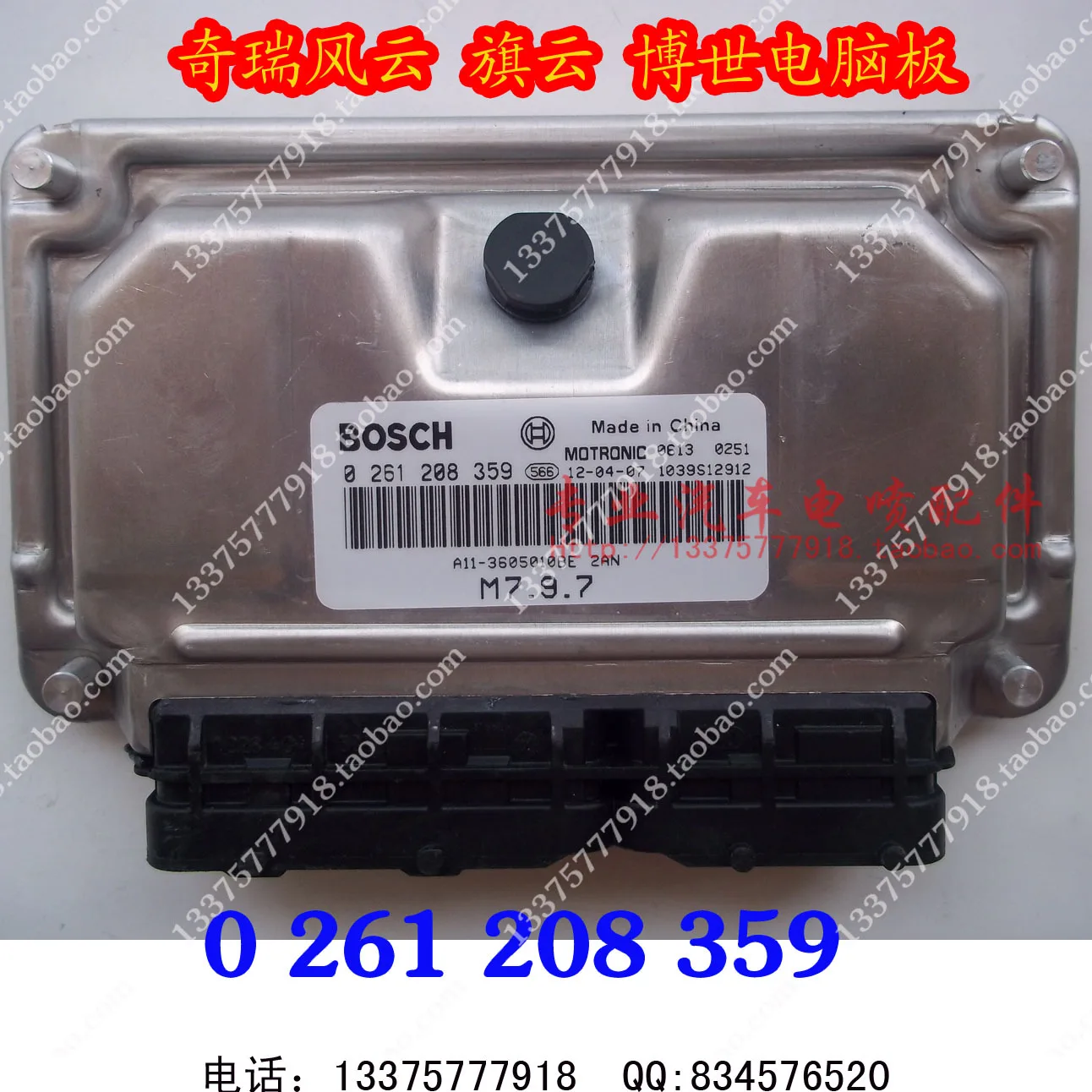 

Free Delivery. The engine computer board/ECU A11-3605010 be / 0261208359