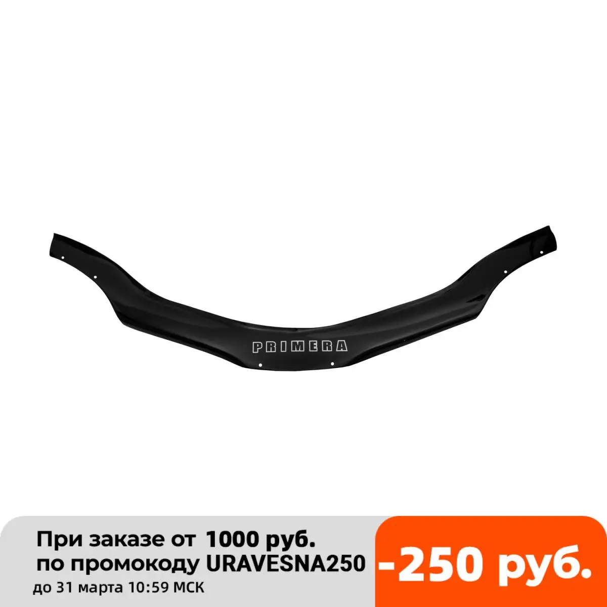 Hood deflector (euro fasteners) Nissan Primera (p12) 2001-2008 (Nissan) | Автомобили и мотоциклы
