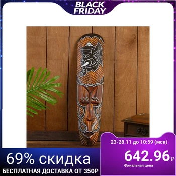 

Mask "Aboriginal Magician"