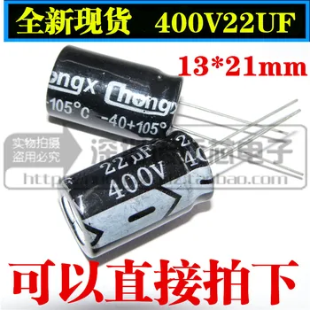 

10pcs/lot Electrolytic Capacitor 400V22UF 400V 22UF 22UF 400v Volume 13*21mm