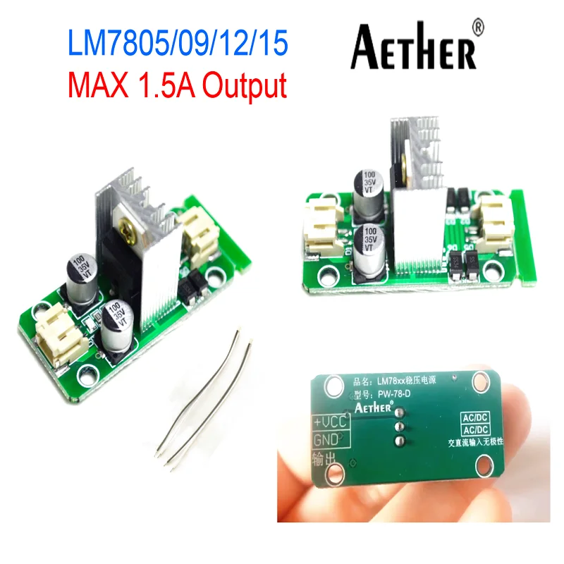 Max1.5A LM7805 LM7809 LM7812 LM7815 блок питания с тремя клеммами регулятора напряжения