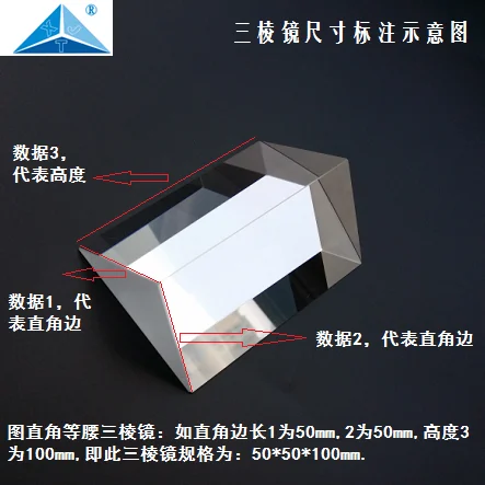 US $25.93 121212mm Coating Optical Measurement Triangular Prism 90 Degree Total Reflection