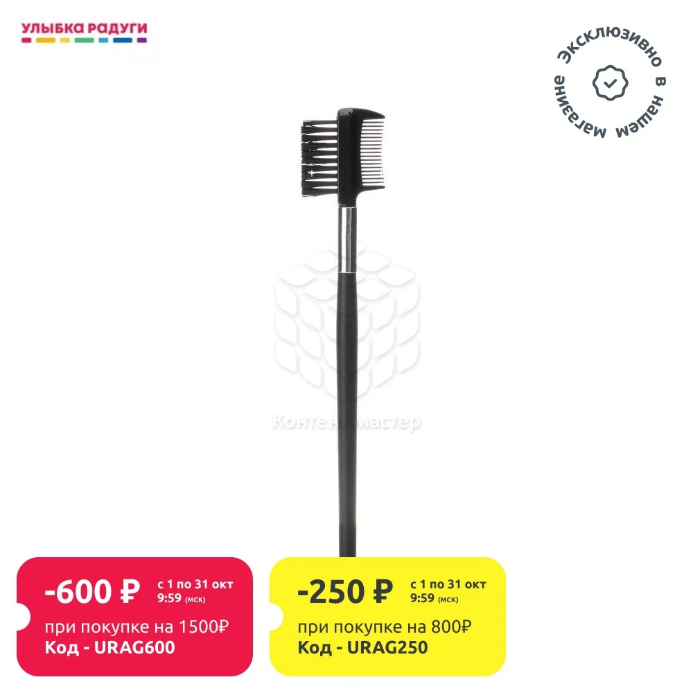 Щеточка - расческа для бровей и ресниц Ameli пластик нейлон 16 2см | Красота здоровье