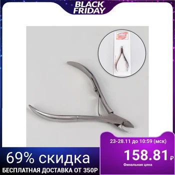

Manicure nippers, 10 cm, blade length - 9 mm, silver color