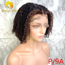 4 Highlights Lace Front Wig Kinky Curly 13x6 Short Bob Wig Shengji Pro. Ratio/9A Brazilian Remy Hair Lace Front Human Hair Wigs