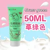 50ml Grass green