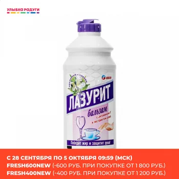 

Dish Soap аист 3015852 Улыбка радуги ulybka radugi r-ulybka smile rainbow cosmetic household cleaning Home Garden Household Merchandise gel lemon scent 600мл dishwashing liquid dishwasher washing dishes