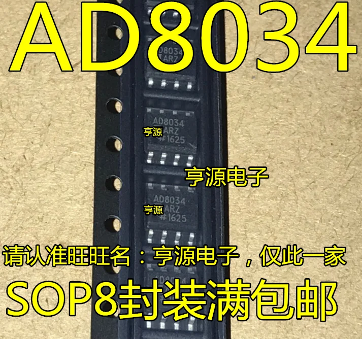 5 шт./лот AD8034 AD8034A AD8034AR AD8034ARZ SOP8