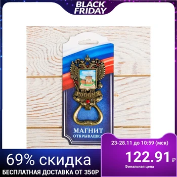 

Opener magnet “Smolensk. Emblem"